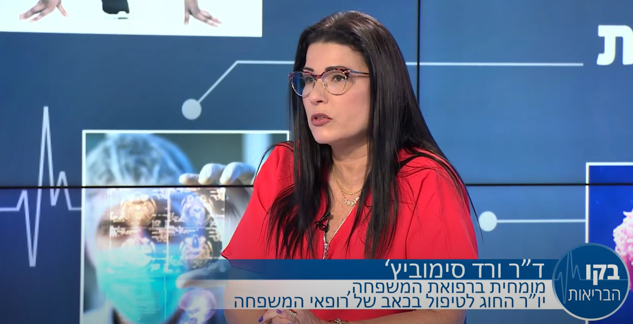 ד"ר ורד סימוביץ', רופאת משפחה במכבי שירותי בריאות, מתארחת בתוכנית "בקו הבריאות" ומספרת על משאף SyqeAir