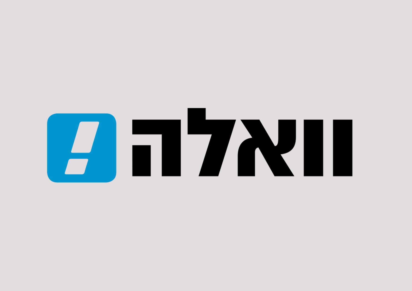 לוגו וואלה